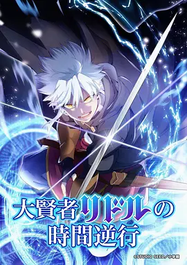 蓝眼武士海报
